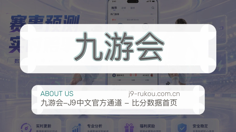九游会赛程档案服务说明