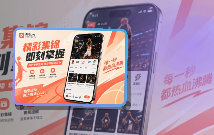 九游会 APP 买球站赛事查询客户端